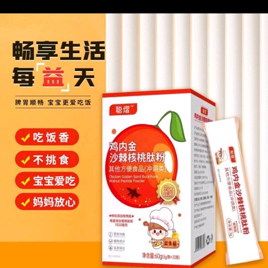 KX聪熠全家营养