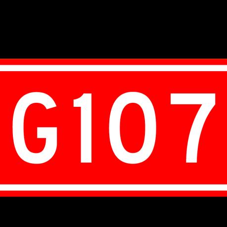 107国道实况