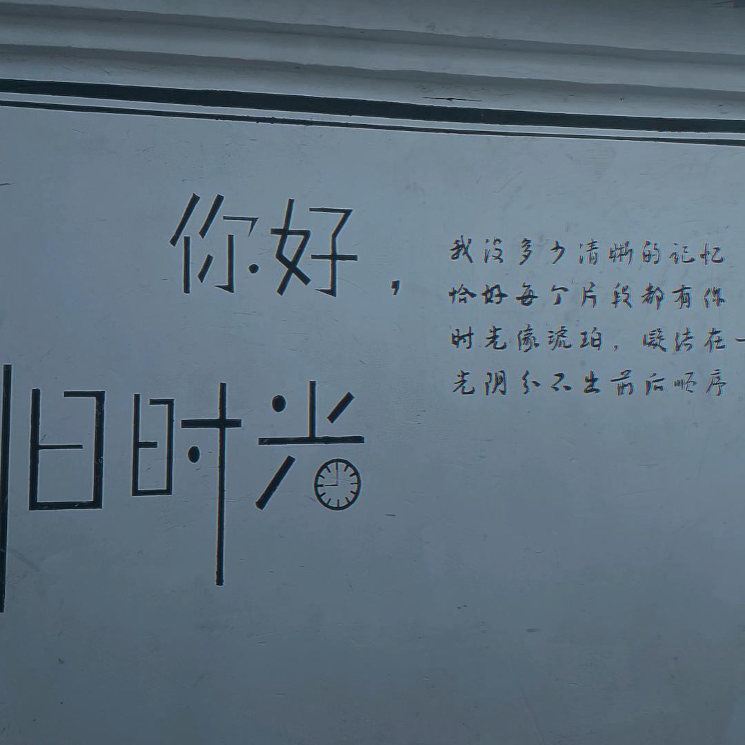 訫