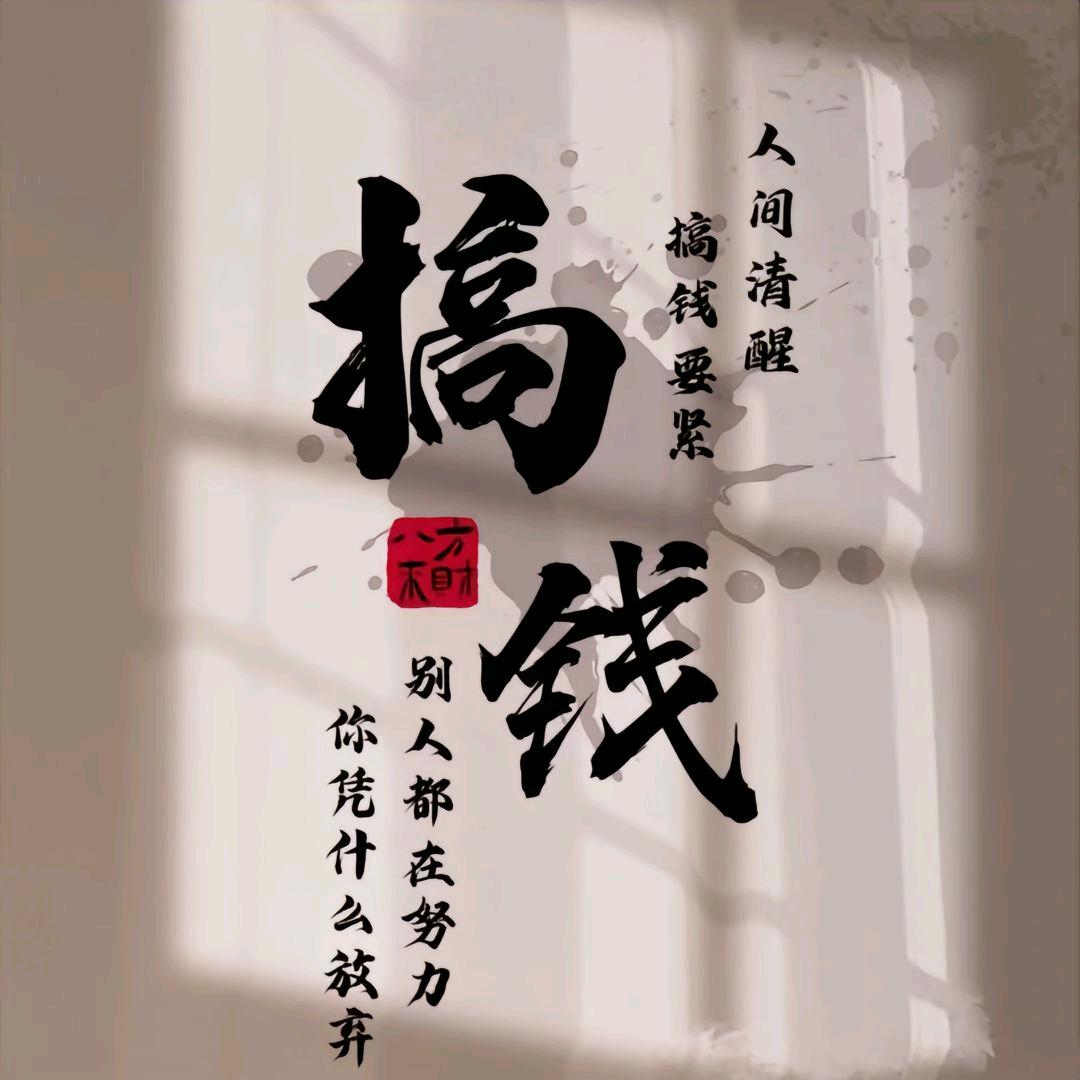 一念之间
