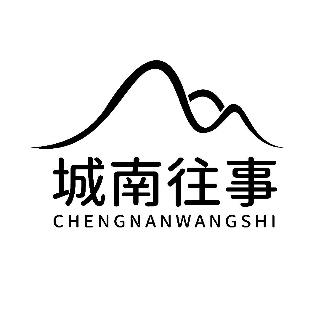 城南往事（二七米房）