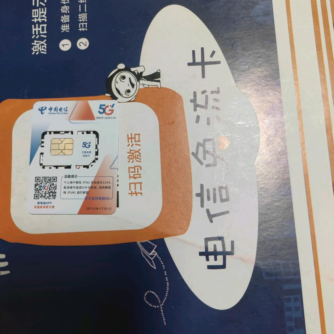 全国实惠流量卡