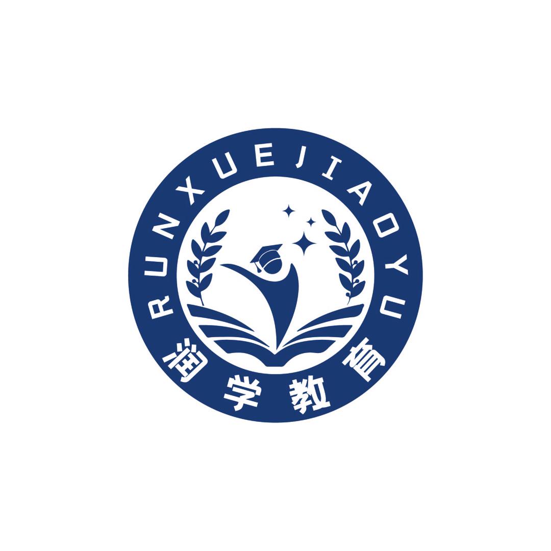 润学-闫老师