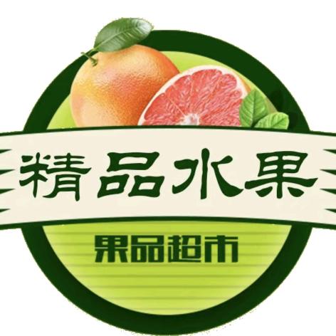 陕西水果农作物批发徐老板（批发货私）