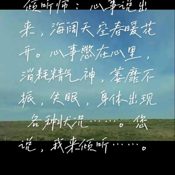 倾听💞挨骂  妍 💕（全职）