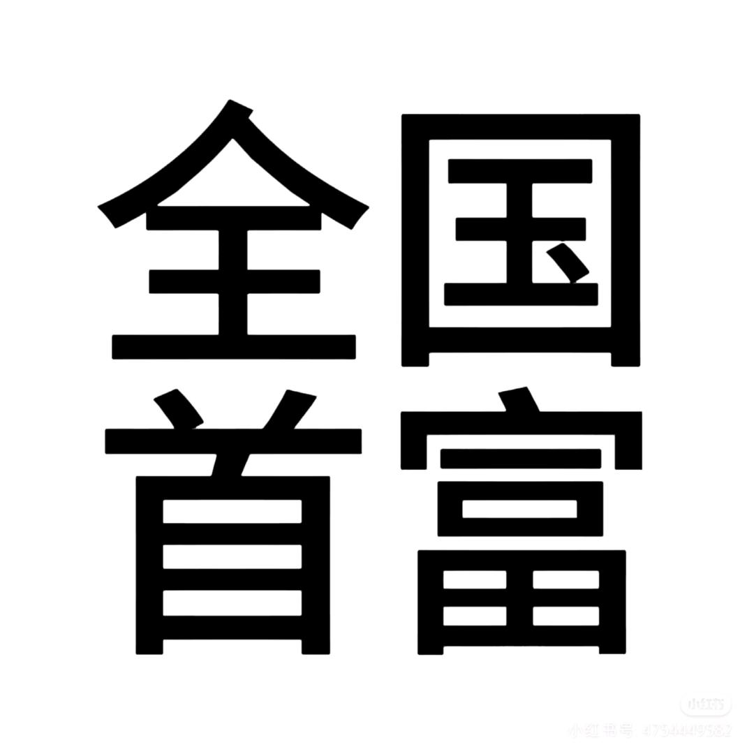 🌈白茶柚子zzz