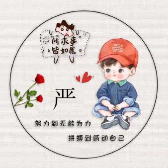 事在人為°