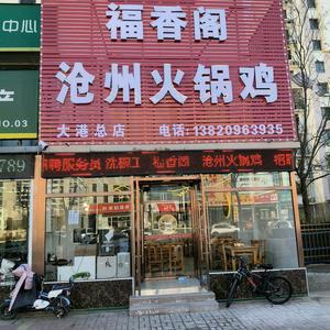 被火锅鸡耽误的灵魂歌手