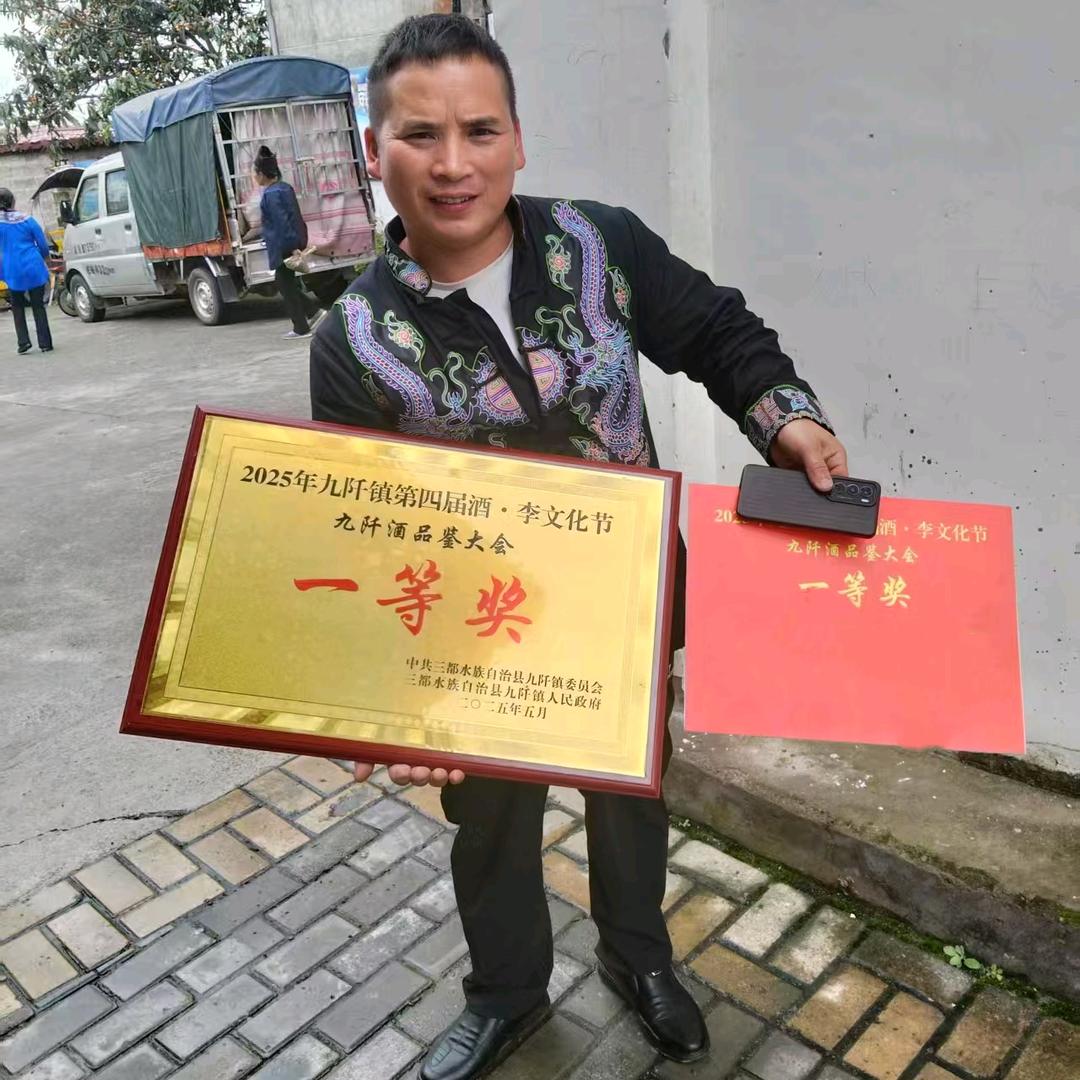 九阡镇（濉端酒）