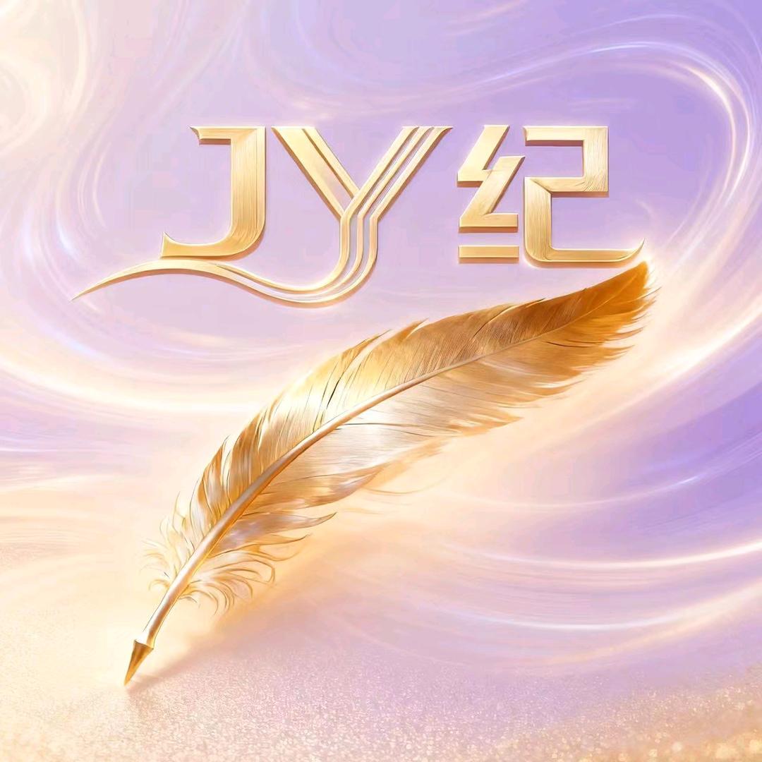 金羽–纪元