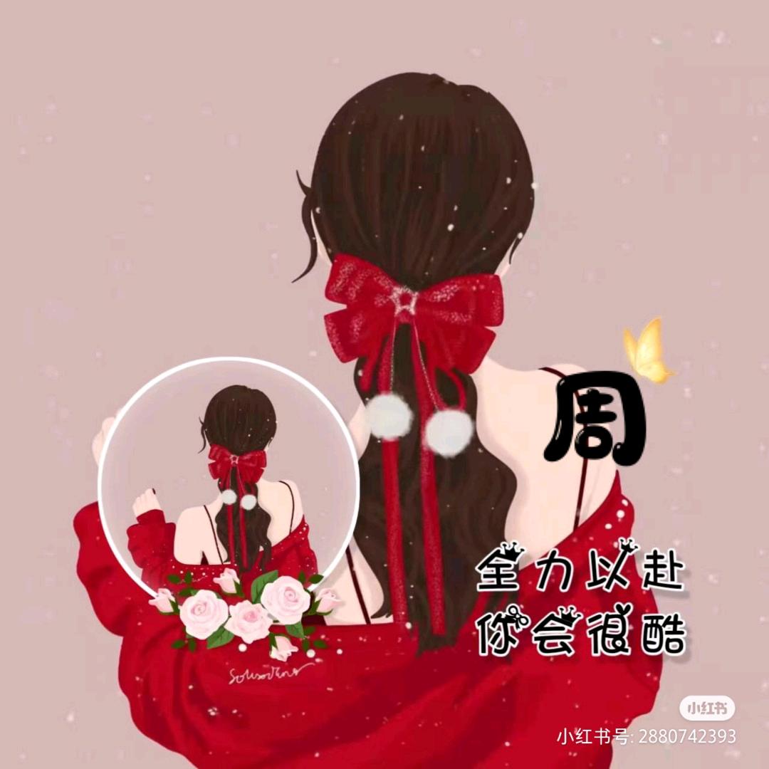 媛(๑><๑）yuan