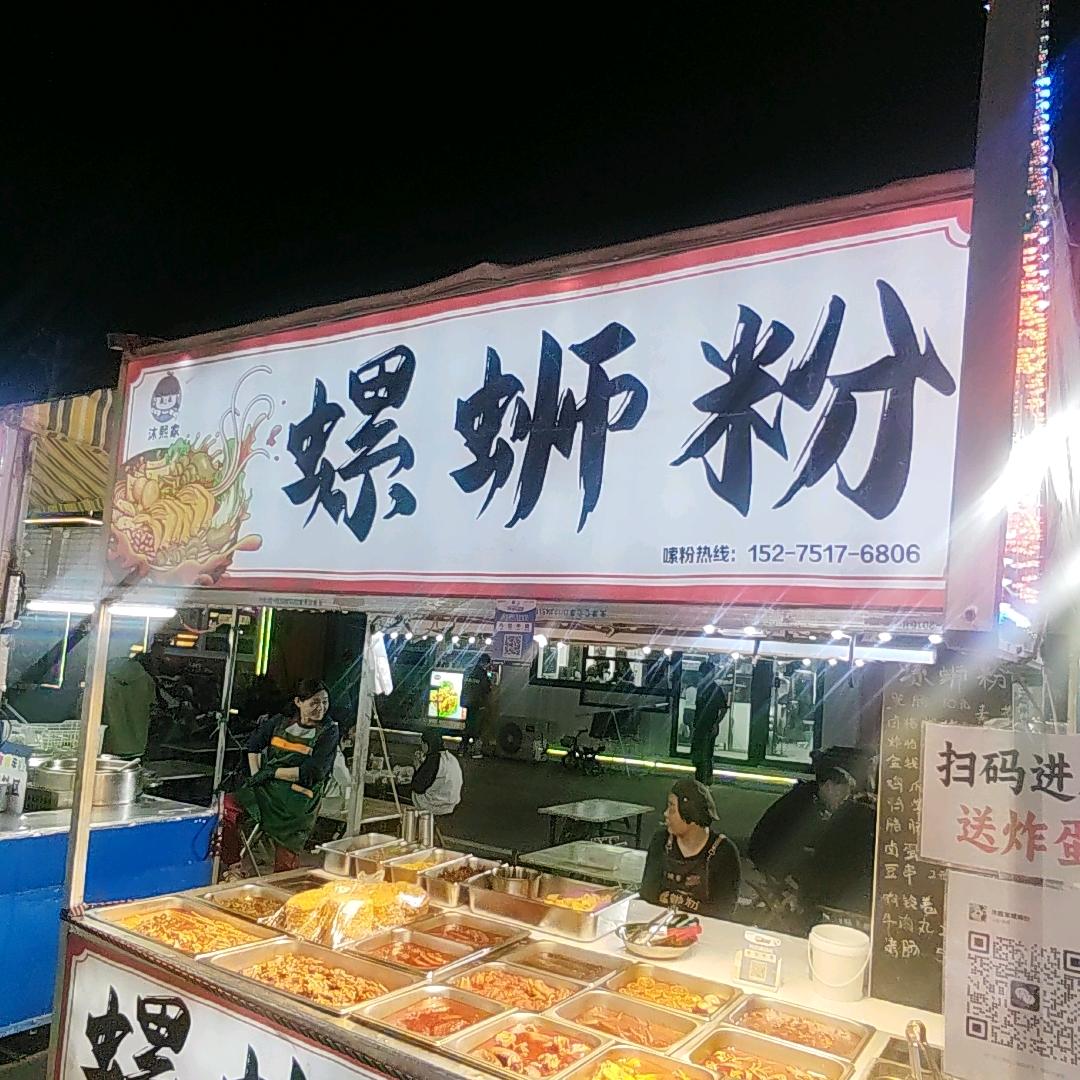 高军