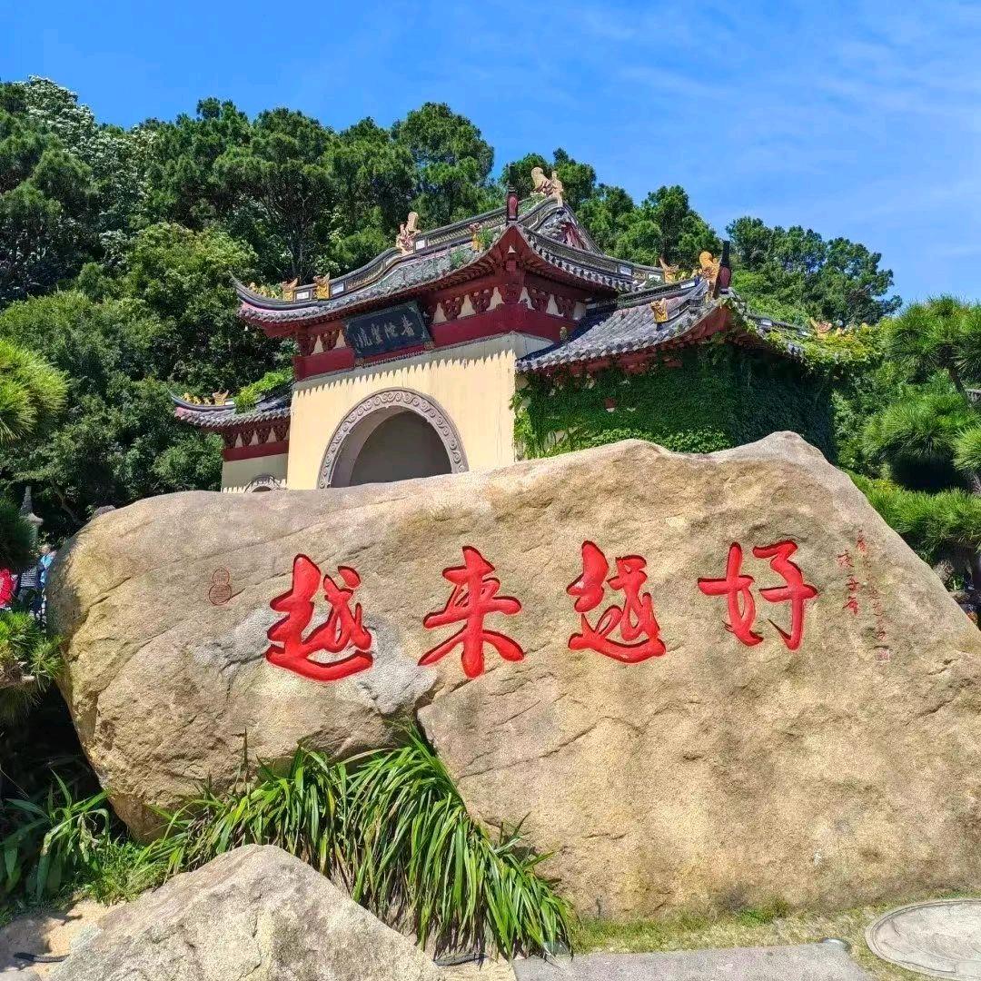 人心向善.无灾无难