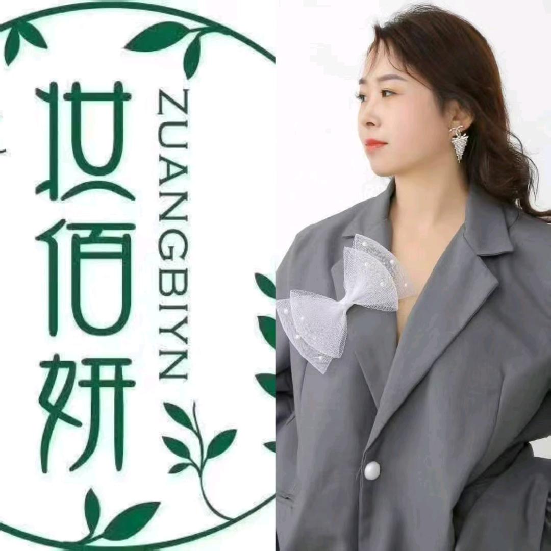 妆佰妍全国连锁《诚招加盟》～