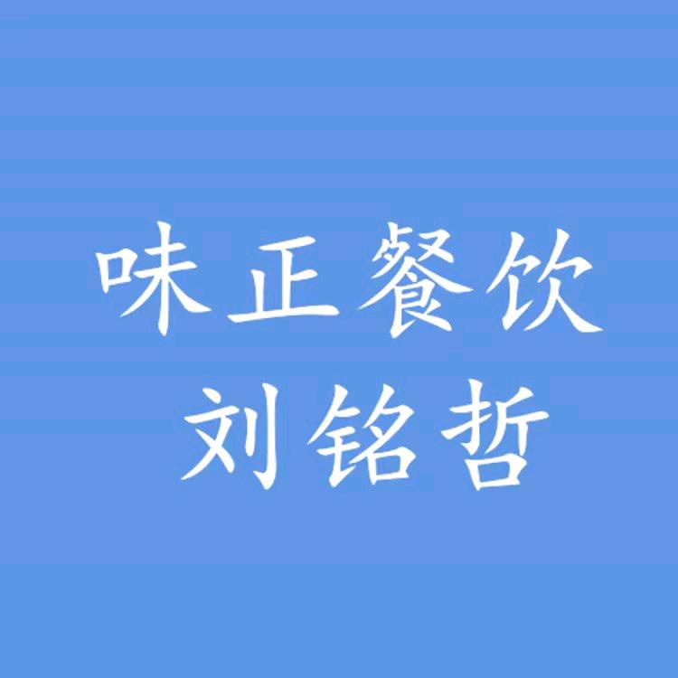 味正餐饮实体配方技术