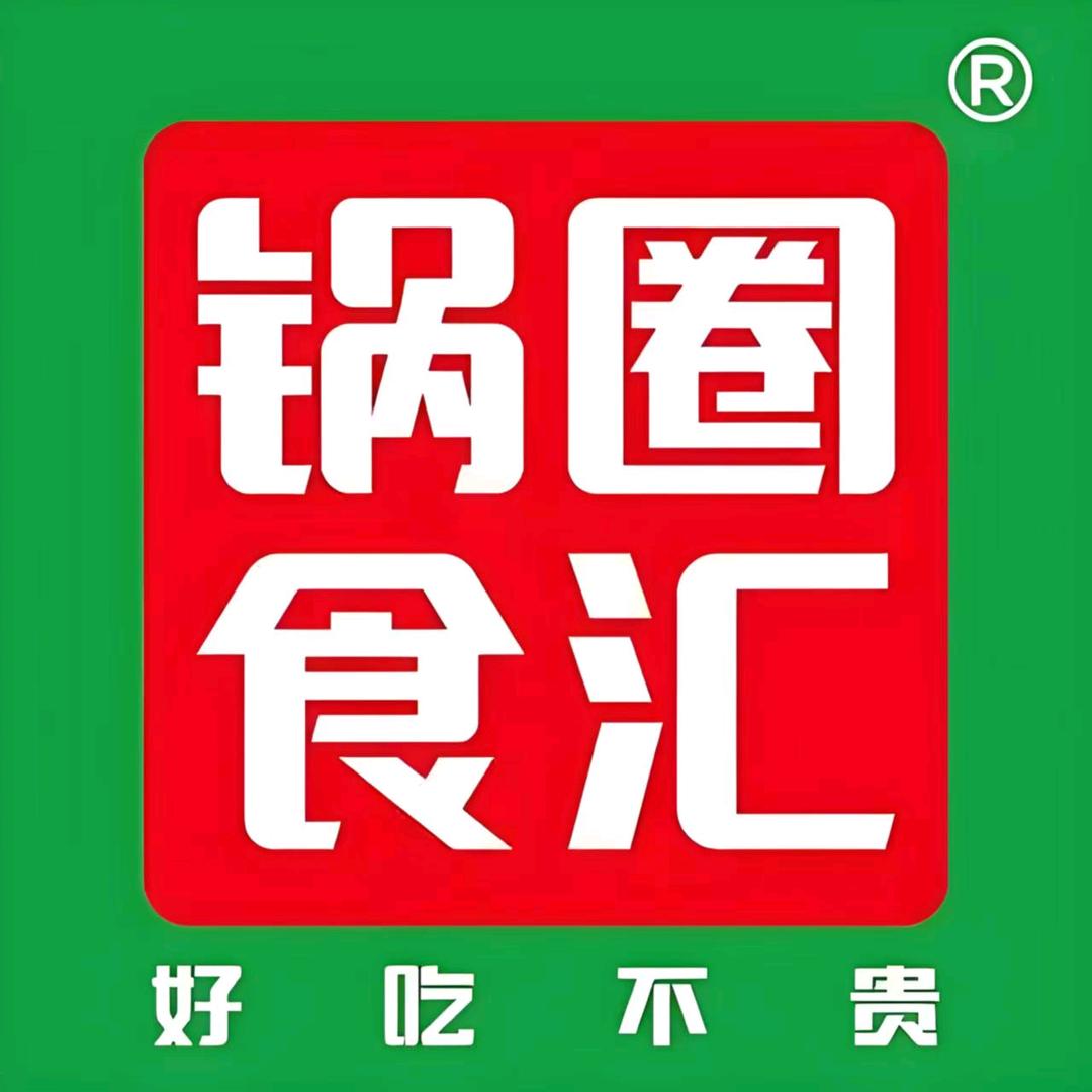 锅圈食汇大安镇➕林南仓➕林西➕板桥