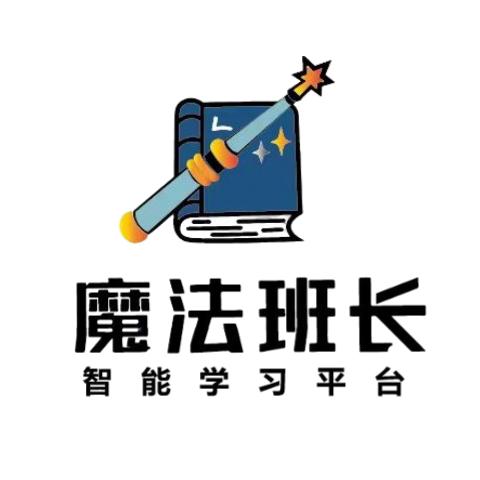 魔法班长背单词（总部基地）