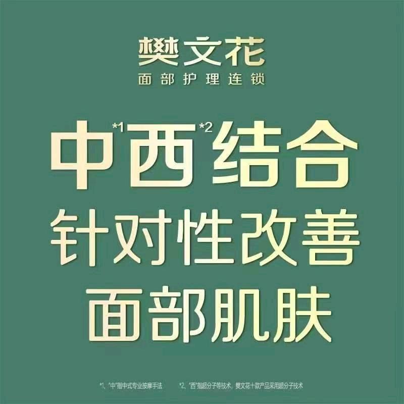 樊文花运河公馆凤凰城 太白 环西贵和通用