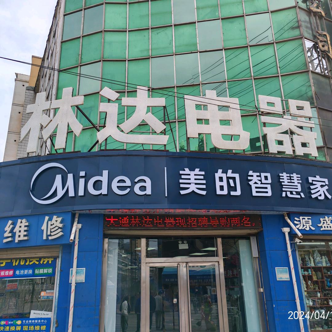 大通林达电器