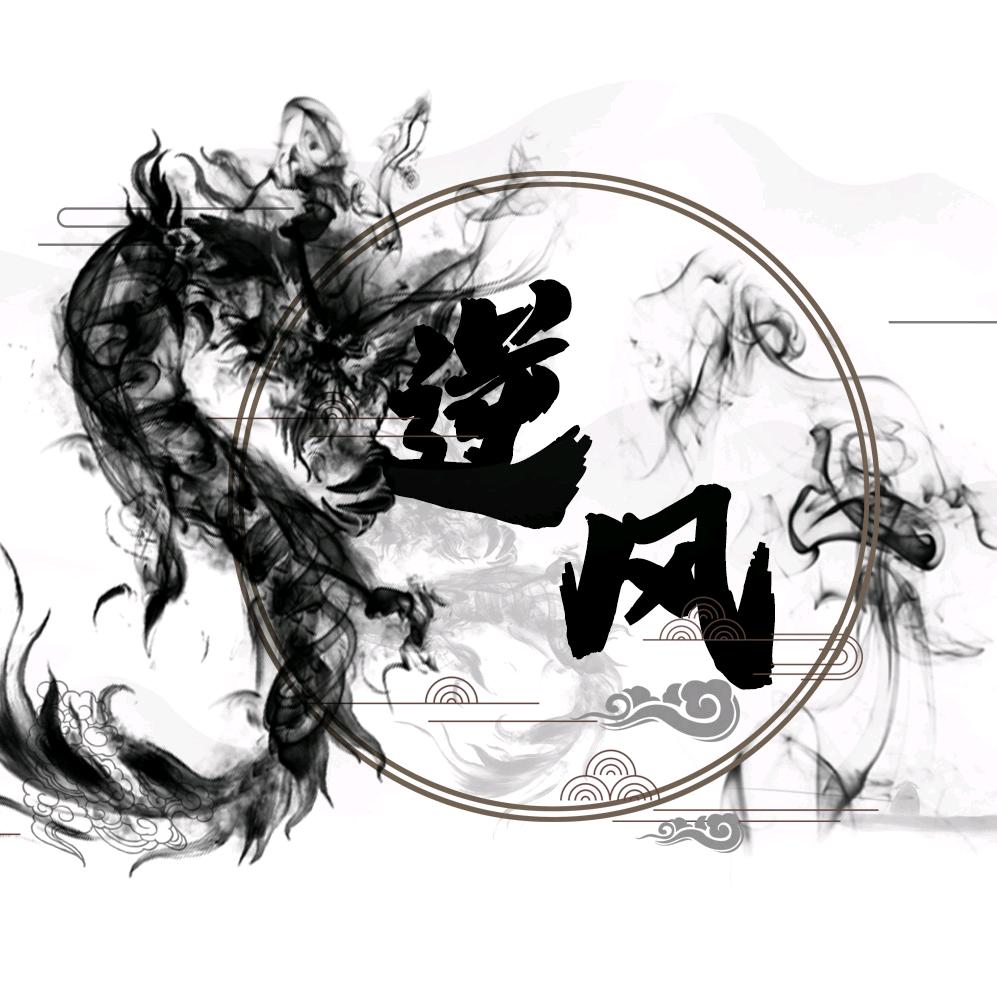 逆风（游戏推荐官）