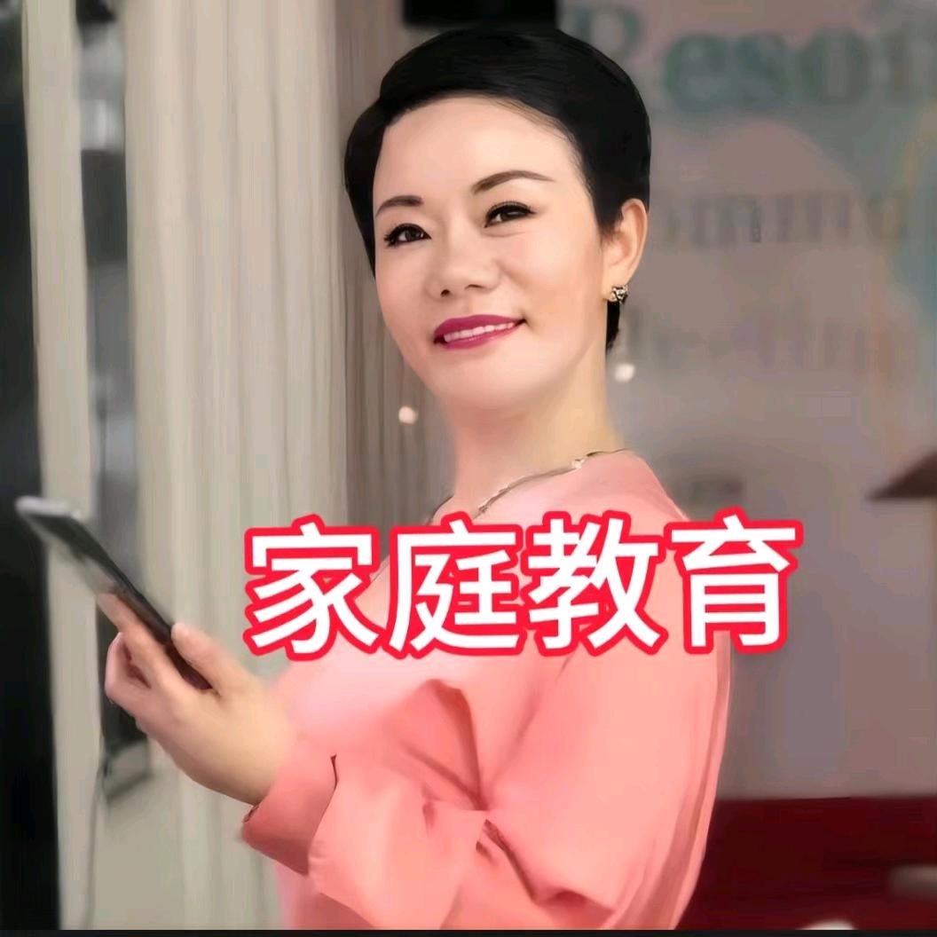 许老师聊家庭教育