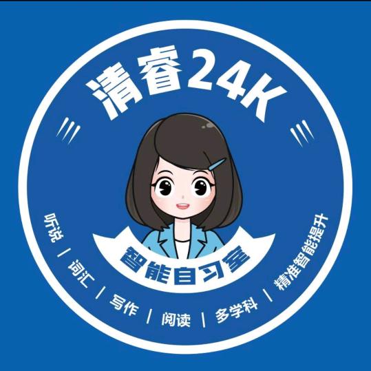 24K智能自习室张老师