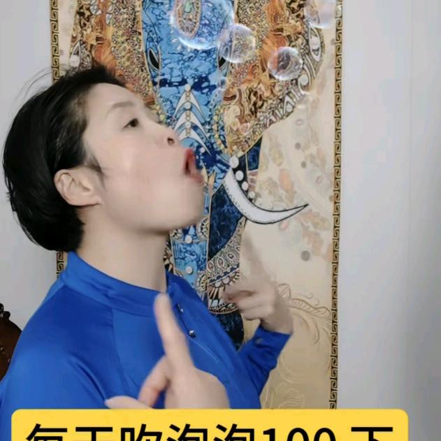 真姐3D面部瑜伽