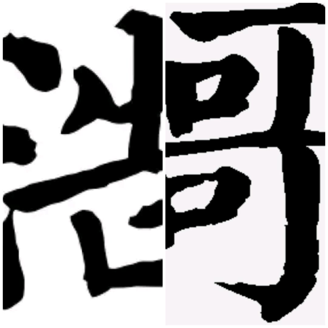 一粒凡尘