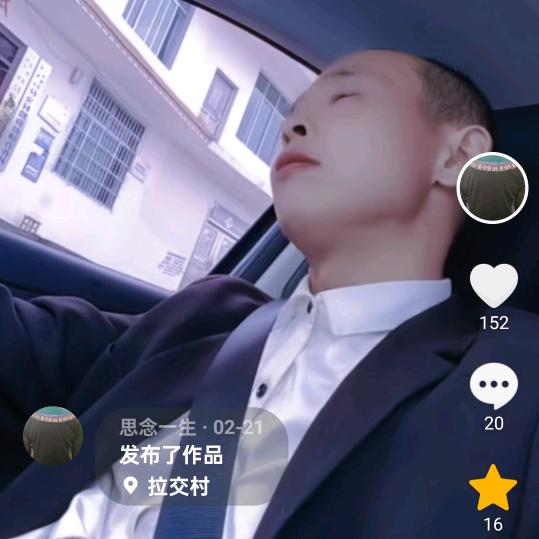 思念一生