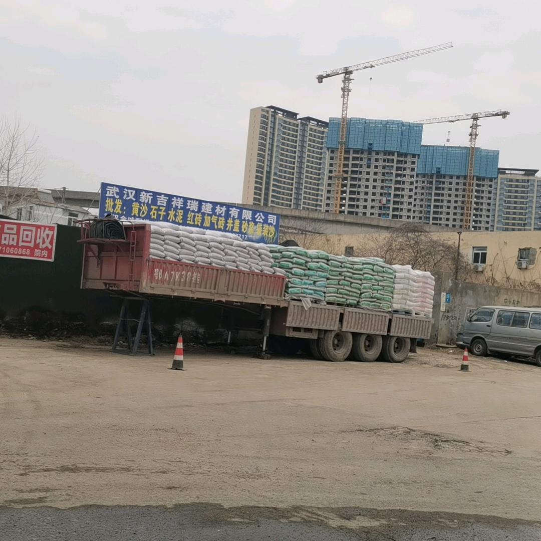 武汉新吉祥瑞建材有限公司