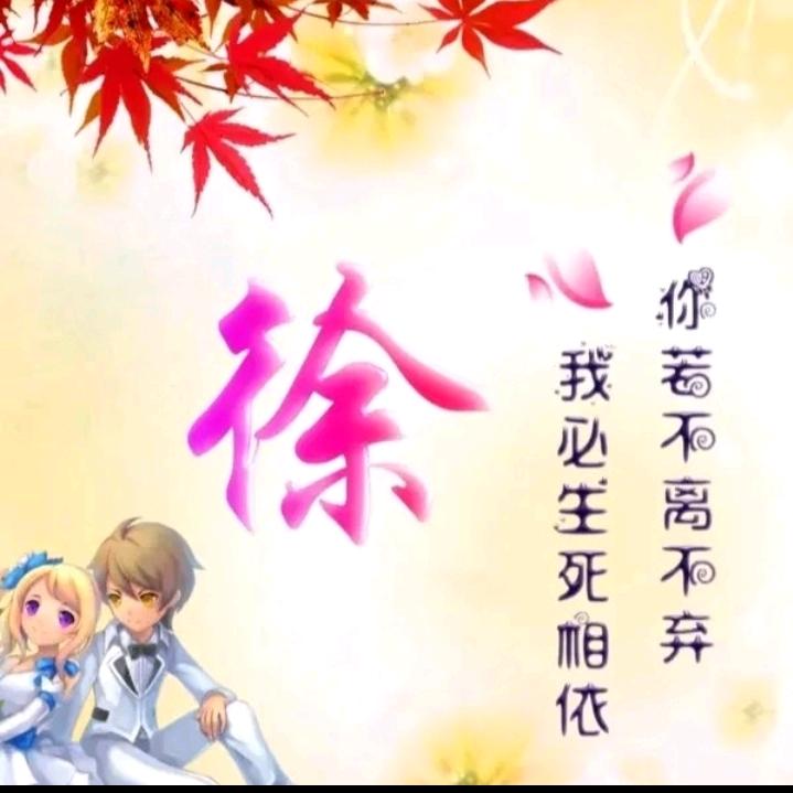 请给我力量 明天会更好