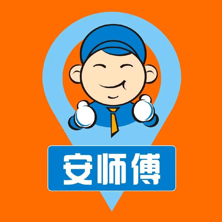 沧州安师傅代驾