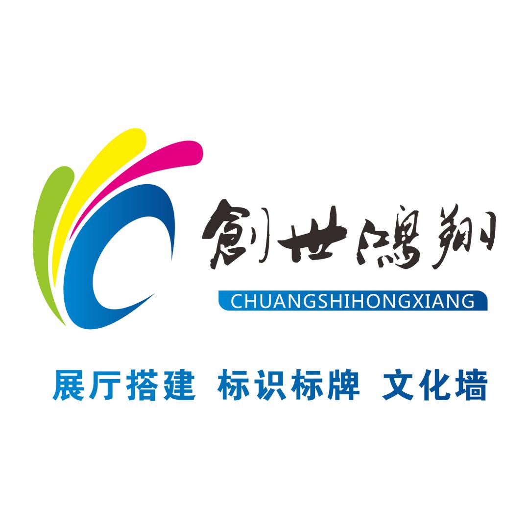 兰州创世鸿翔