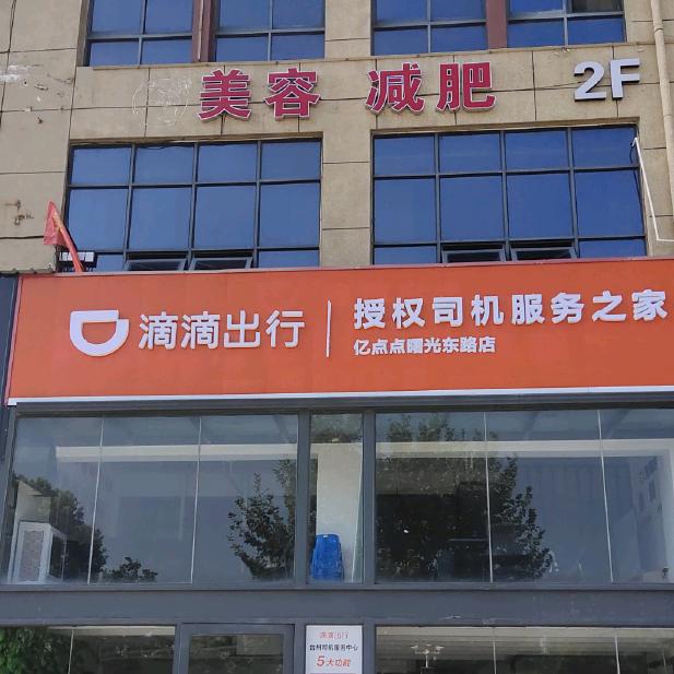 台州网约车
