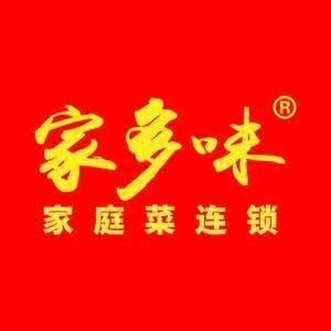 家多味心有林汐