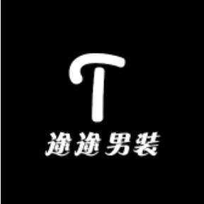 途途男装