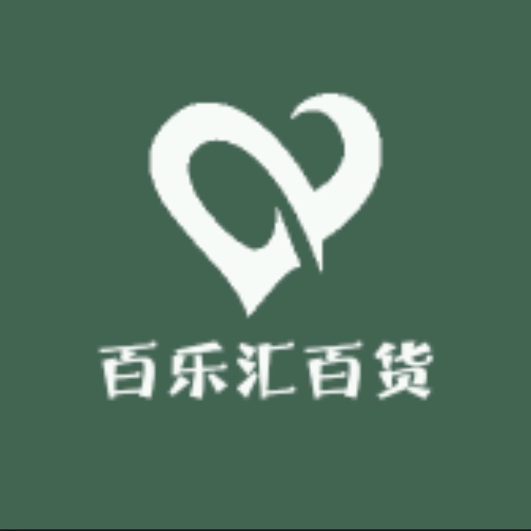 百乐汇甄选