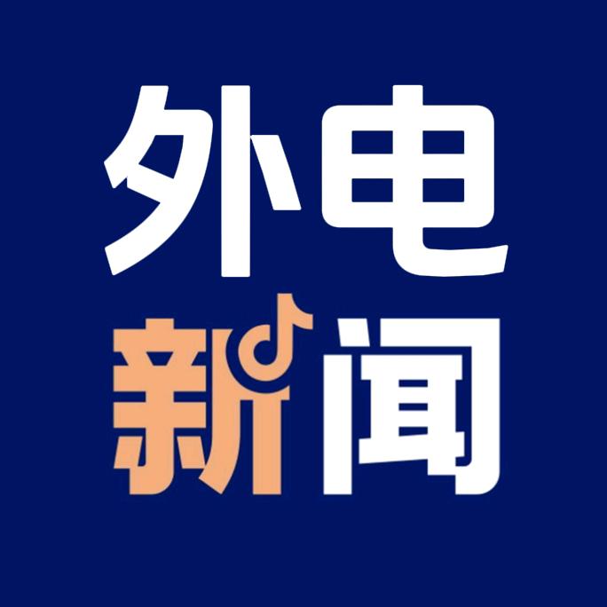 海外新声