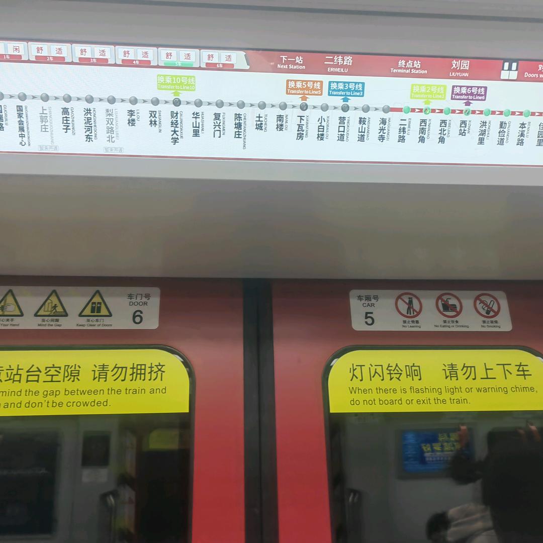 京津轨道交通爱好者