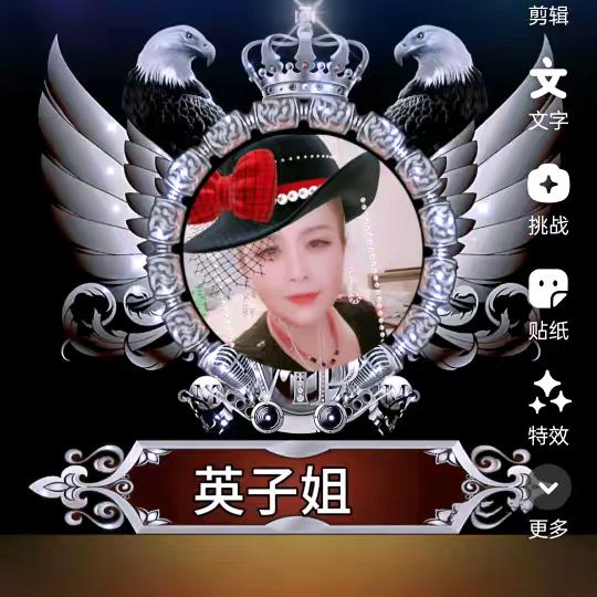 英子姐早上6点20开播
