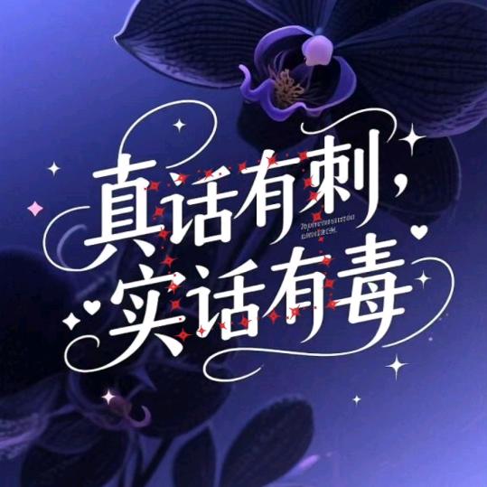 用户4995685882876向快乐出发