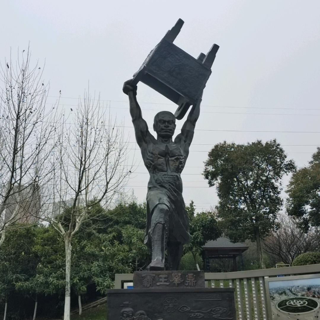 昊哥.(穷游大宿迁)