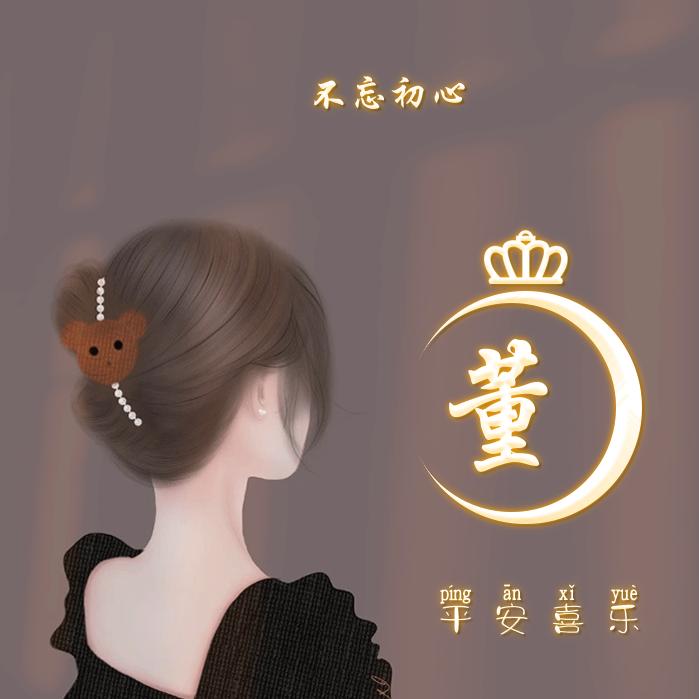 从来