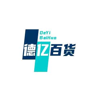 德亿百货