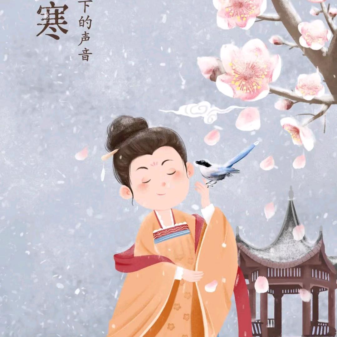 静好