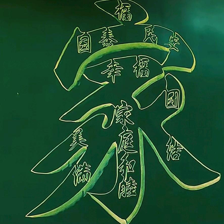 㞮孞