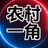 农村一角