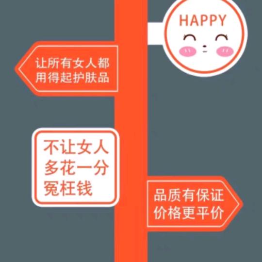 巨颜传奇39.9美妆工厂全国直供店