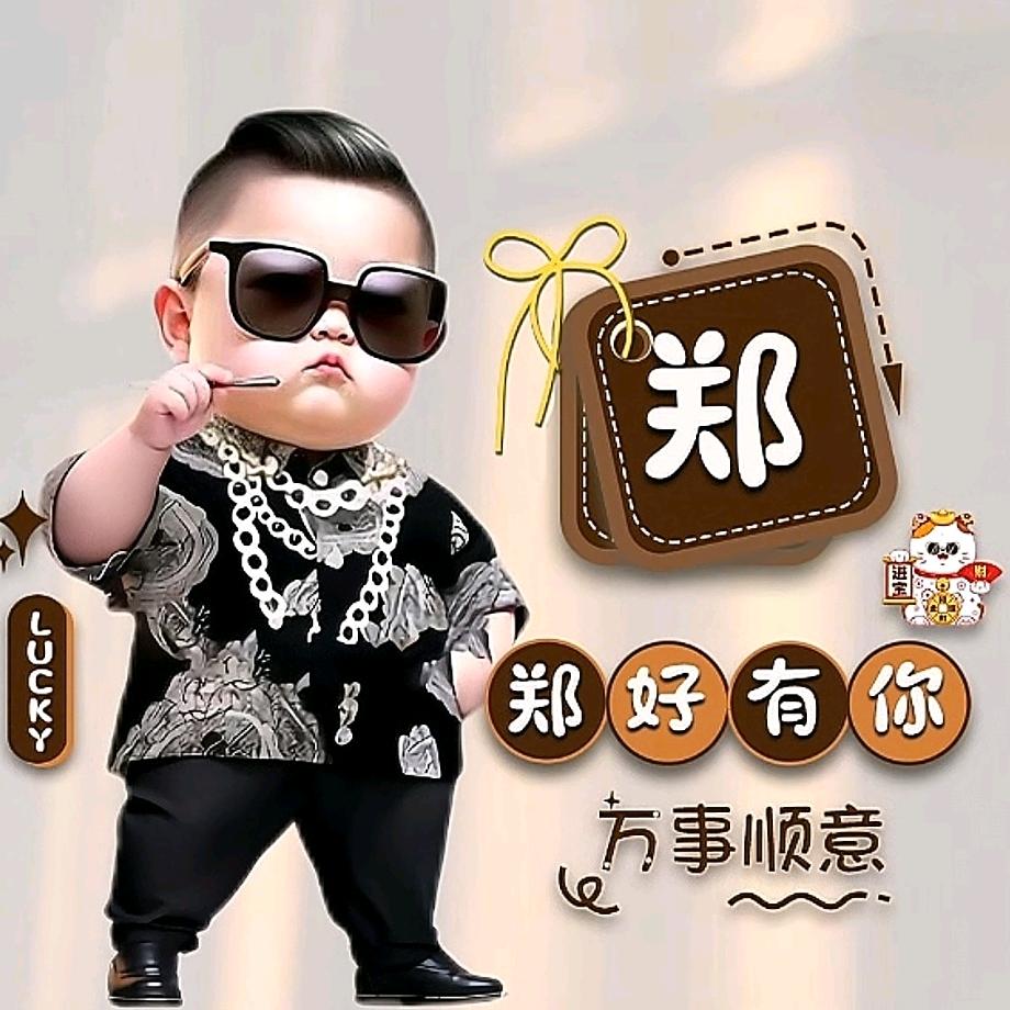 让我康康