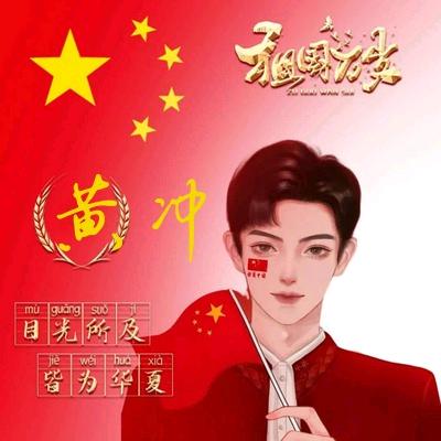 三合砼业【黄冲】